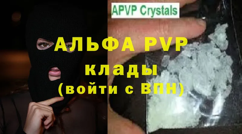 Alpha-PVP СК  как найти закладки  Фролово 