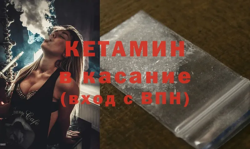 КЕТАМИН ketamine  МЕГА онион  Фролово 