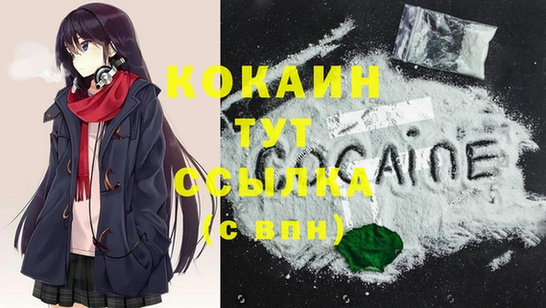 COCAINE Балахна